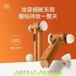 粉撲電動氣墊不粉電動粉撲儀海棉化妝乾濕兩用粉底美妝工具 歷史價格詳細信息