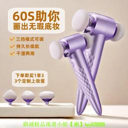 粉撲電動氣墊不粉電動粉撲儀海棉化妝乾濕兩用粉底美妝工具 歷史價格詳細信息