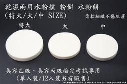 ＊德馨美容＊美容考試 (加厚型刷毛)長柄/短柄 敷臉刷 粉霜 敷面刷 敷體刷 面膜刷 粉底刷 美容刷 乙級、丙級考試 歷史價格詳細信息