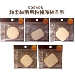 cosmos 兩用睫毛梳 B32271 睫毛 睫毛梳 假睫毛 1支入 歷史價格詳細信息