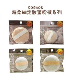 {COSMOS}S30429 PU粉底海綿(菱形膚色)-1入[56383] 歷史價格詳細信息