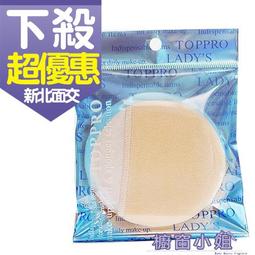 TOPPRO指插式雙效潔顏巾(TLHF003) 歷史價格詳細信息