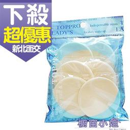 ☆櫥窗小姐☆ Toppro Ladys 進口純棉攜式蜜粉撲(S) 3入TL-1623 可面交 歷史價格詳細信息