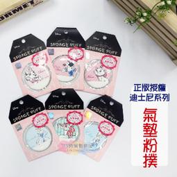 手指粉撲小拇指氣墊迷你版化妝海綿粉底不吃粉指尖粉撲干濕兩用 歷史價格詳細信息