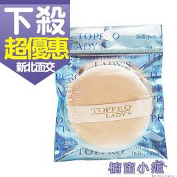 Toppro 超彈力玫瑰奶茶3D美妝蛋-單個(TLHF006) [86323] CCBB粉底霜用/可清洗/柔厚感 歷史價格詳細信息