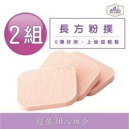 PG CITY 雙色去角質橢圓形海綿 2入一組 歷史價格詳細信息