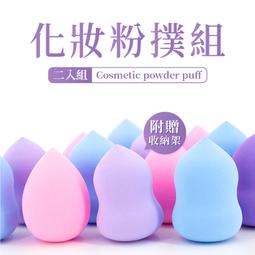 美妝蛋粉撲架桃紅色【愛戀魔女】 歷史價格詳細信息