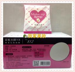 【永和三美人】海大#414專業化妝海綿 3入包 歷史價格詳細信息
