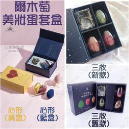 AMORTALS爾木萄 小不點拇指靈活遮瑕粉撲2入 /100分無瑕底妝大厚粉撲3入刷具組   小紅書推薦 現貨 蝦皮直送 歷史價格詳細信息