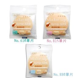 采粧大師SBR 專業化妝海綿 粉撲 No.815 COSMOS 歡迎自取【金多利美妝】 歷史價格詳細信息