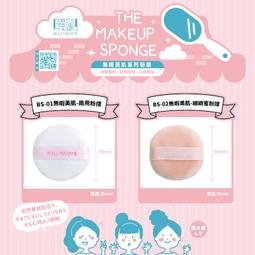 【貝麗瑪丹】N306大圓兩用粉撲 圓形 膚色 粉撲 海綿 歷史價格詳細信息