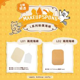 【貝麗瑪丹】N306大圓兩用粉撲 圓形 膚色 粉撲 海綿 歷史價格詳細信息