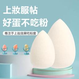美妝蛋粉撲禮盒 美妝工具 化妝海棉蘑菇頭 斜角 水滴粉撲 交換禮物 送禮 活動禮 歷史價格詳細信息