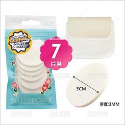 【貝麗瑪丹】N306大圓兩用粉撲 圓形 膚色 粉撲 海綿 歷史價格詳細信息