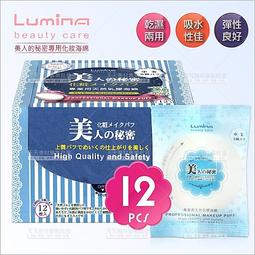 Lumina盒裝日本大份量吸油面紙 歷史價格詳細信息