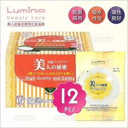 Lumina盒裝日本大份量吸油面紙 歷史價格詳細信息