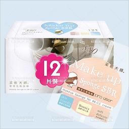 采粧大師SBR 專業化妝海綿 粉撲 No.815 COSMOS 歡迎自取【金多利美妝】 歷史價格詳細信息