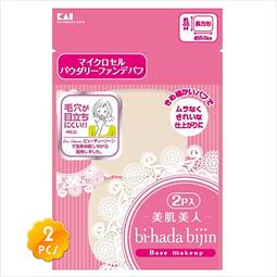 日本貝印KQ-3100白金光觸媒粉撲(二入)-長方/大 [52738] 歷史價格詳細信息