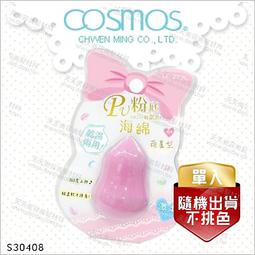 cosmos 單面鏡 四款供選 不挑色隨機出貨 歷史價格詳細信息