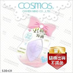 {COSMOS}S30430 PU兩用粉底海綿(方形膚色)-2入[56382] 歷史價格詳細信息