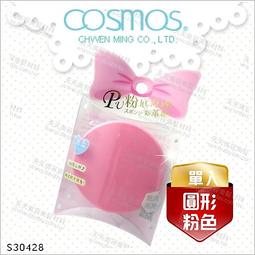 {COSMOS}S30408 PU粉底海綿(葫蘆型/不挑色)-單入[56391] 歷史價格詳細信息