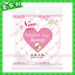 采粧大師 專業化妝海綿 粉撲 No.611 COSMOS 歡迎自取【金多利美妝】 歷史價格詳細信息