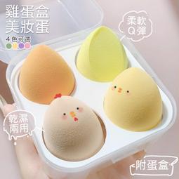 美妝蛋珀蘭娜PLANNER藝術美妝蛋不吃粉海綿粉撲化妝蛋單個便攜化妝工具 歷史價格詳細信息