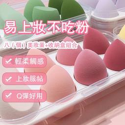 美妝蛋收納盒 美妝蛋 化妝品收納盒 收納盒 隨行盒 雞蛋殼 粉撲 收納 飾品收納 海綿收納 歷史價格詳細信息