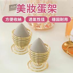 美妝蛋 曬衣網 曬網 曬衣籃 衣架【小麥購物】24H出貨 美妝蛋收納 粉撲收納 曬衣 收納袋 收納 掛袋【Y128】 歷史價格詳細信息