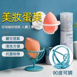 美妝蛋粉撲架桃紅色【愛戀魔女】 歷史價格詳細信息