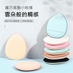 手指粉撲 氣墊mini遮瑕指尖小拖鞋粉撲 拇指小號 海綿定妝小粉撲 歷史價格詳細信息