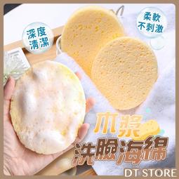 洗臉卸妝海綿 珍珠款 細緻毛孔 (多款顏色可選) 歷史價格詳細信息