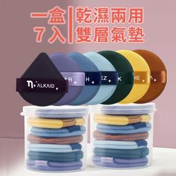 【7入盒裝】七星粉撲 雙面氣墊粉撲 氣墊粉餅專用 化妝粉撲 乾濕兩用 粉撲 化妝海綿 歷史價格詳細信息