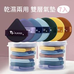 【7入盒裝】七星粉撲 雙面氣墊粉撲 氣墊粉餅專用 化妝粉撲 乾濕兩用 粉撲 化妝海綿 歷史價格詳細信息