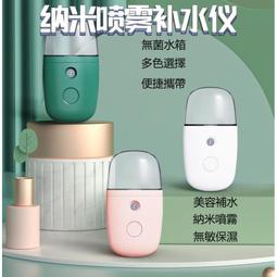 納米噴霧補水儀 家用便攜式手持補水儀 臉部加濕小型補水噴霧 美容儀 便捷攜帶補水儀 小巧 旋轉水箱不 歷史價格詳細信息