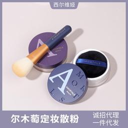 爾木萄散粉定妝粉持久控油防水防汗不脫妝粉餅爾木葡蜜粉平價學生 歷史價格詳細信息