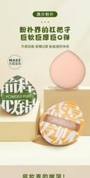 手指粉撲 氣墊mini遮瑕指尖小拖鞋粉撲 拇指小號 海綿定妝小粉撲 歷史價格詳細信息