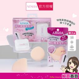 水滴粉撲 棉花糖粉撲指尖粉撲 手指粉撲 乾濕兩用 拇指氣墊遮瑕粉底撲 美妝蛋 氣墊粉撲 粉撲 不吃粉 歷史價格詳細信息