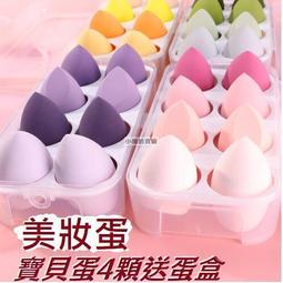 粉撲 盒裝 貓掌粉撲 乾濕兩用 粉撲 貓爪粉撲 化妝海綿 底妝粉撲 造型粉撲 海綿粉撲【0015792】 歷史價格詳細信息