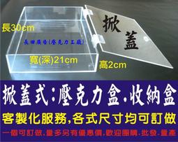 壓克力製品　指甲油 飾品 化妝品 工具 展示架．陳列架．展示櫃．收納盒．防塵盒 ★量多另有優惠價★ 歷史價格詳細信息