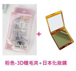 3D局部睫毛夾持久定型1秒太陽花捲翹不傷睫可攜式夾睫毛器局部用 歷史價格詳細信息