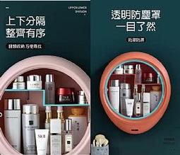 壁掛式化妝品收納盒廚房收納架學生墻上掛墻免打孔置物架收納神器超夯 精品 歷史價格詳細信息