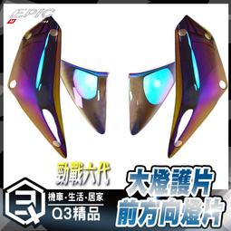 【EPIC】大燈護片 DRG 歷史價格詳細信息