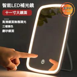 LED化妝鏡 單面化妝鏡子 充電式化妝鏡 化妝鏡 梳妝鏡 桌鏡 立鏡 鏡子--雪倫小舖 歷史價格詳細信息
