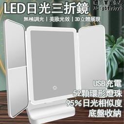 LED化妝鏡 觸控補光化妝鏡 可折疊 帶燈梳妝鏡化妝鏡 三色補光燈 化妝燈 桌面補光鏡 臺式梳妝鏡 歷史價格詳細信息