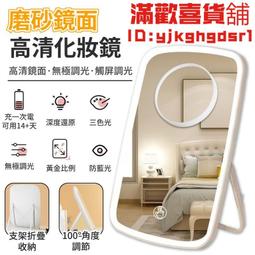 高清護眼化妝鏡 梳妝鏡 化妝鏡 無線梳妝鏡 無線化妝鏡 無極調光 led燈 智能帶燈補光鏡 旋轉梳妝鏡 歷史價格詳細信息