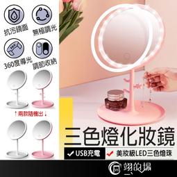 化妝鏡 鏡子 led鏡子 梳妝鏡 化妝鏡子 補光化妝鏡 帶燈化妝鏡 三色光 化妝鏡 智能化妝鏡 歷史價格詳細信息