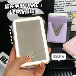led化妝鏡帶燈折疊梳妝臺高清便攜隨身ins風宿舍桌面鏡子燈光 歷史價格詳細信息