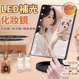 LED化妝鏡 單面化妝鏡子 充電式化妝鏡 化妝鏡 梳妝鏡 桌鏡 立鏡 鏡子--雪倫小舖 歷史價格詳細信息