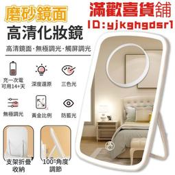 高清護眼化妝鏡 梳妝鏡 化妝鏡 無線梳妝鏡 無線化妝鏡 無極調光 led燈 智能帶燈補光鏡 旋轉梳妝鏡 歷史價格詳細信息